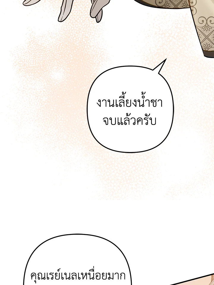 Of all things, I Became a Crow 49 074